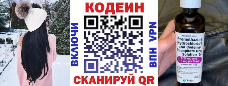 Codein Purple Drank  сколько стоит  Медвежьегорск 