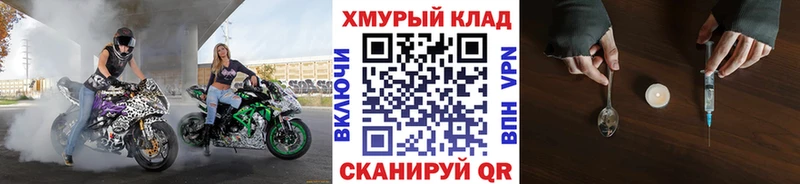 кракен зеркало  Медвежьегорск  ГЕРОИН VHQ  купить  