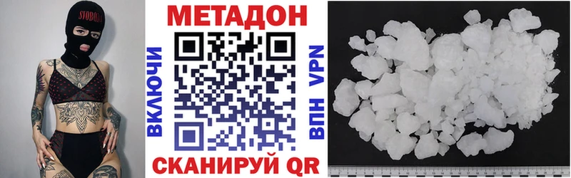 МЕТАДОН кристалл Медвежьегорск